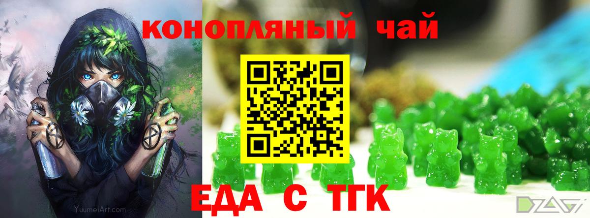 Печенье с ТГК марихуана Луга