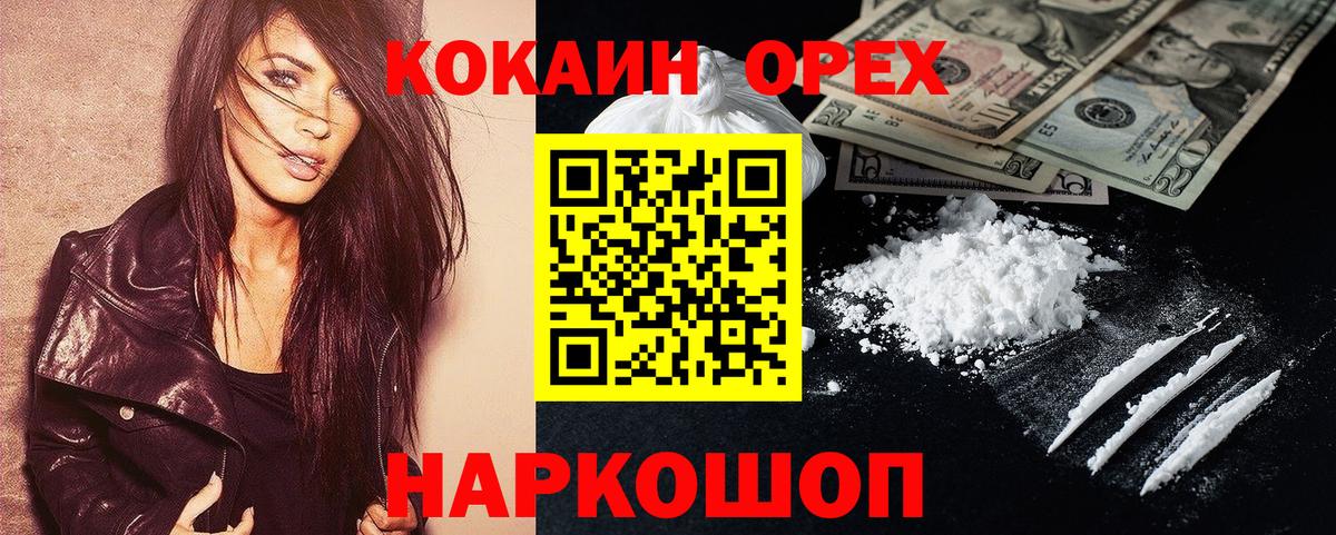 Кокаин FishScale  Вход с VPN  Луга  Cocaine FishScale 
