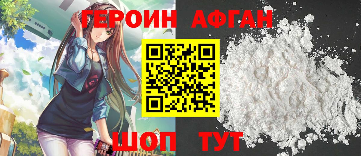 Луга  Героин хмурый  Вход с VPN 