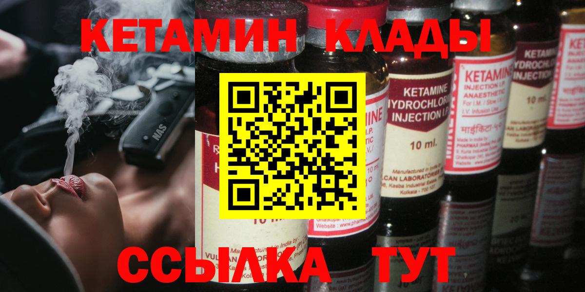 Кетамин VHQ  Вход с VPN  Кетамин VHQ  Луга 