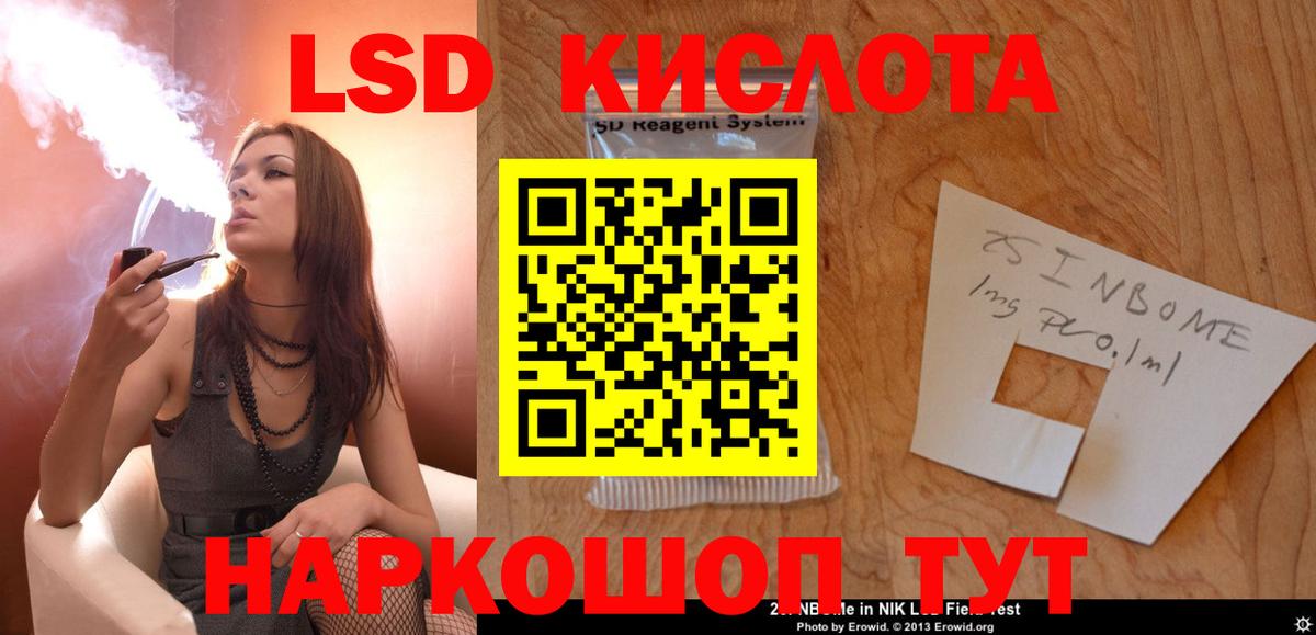 ЛСД экстази ecstasy Луга