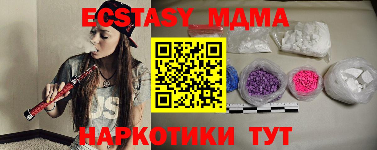 MDMA Molly Луга