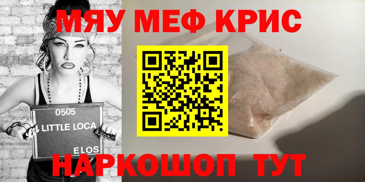 omg ONION  Вход с VPN  МЯУ-МЯУ  Луга  МЯУ-МЯУ mephedrone 