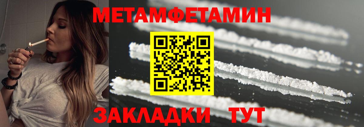 Луга  Первитин Декстрометамфетамин 99.9%  Первитин Декстрометамфетамин 99.9%  Вход с VPN 