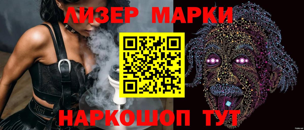 Марки 25I-NBOMe 1,8мг  Марки N-bome  Луга  Вход с VPN 