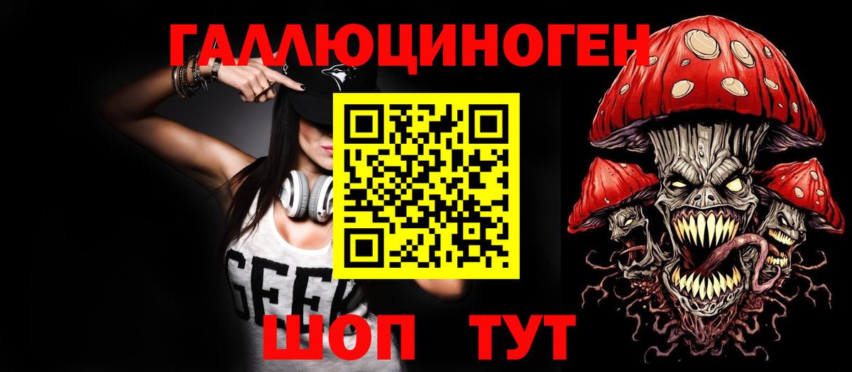 Псилоцибиновые грибы прущие грибы  Вход с VPN  где найти наркотики  Луга 